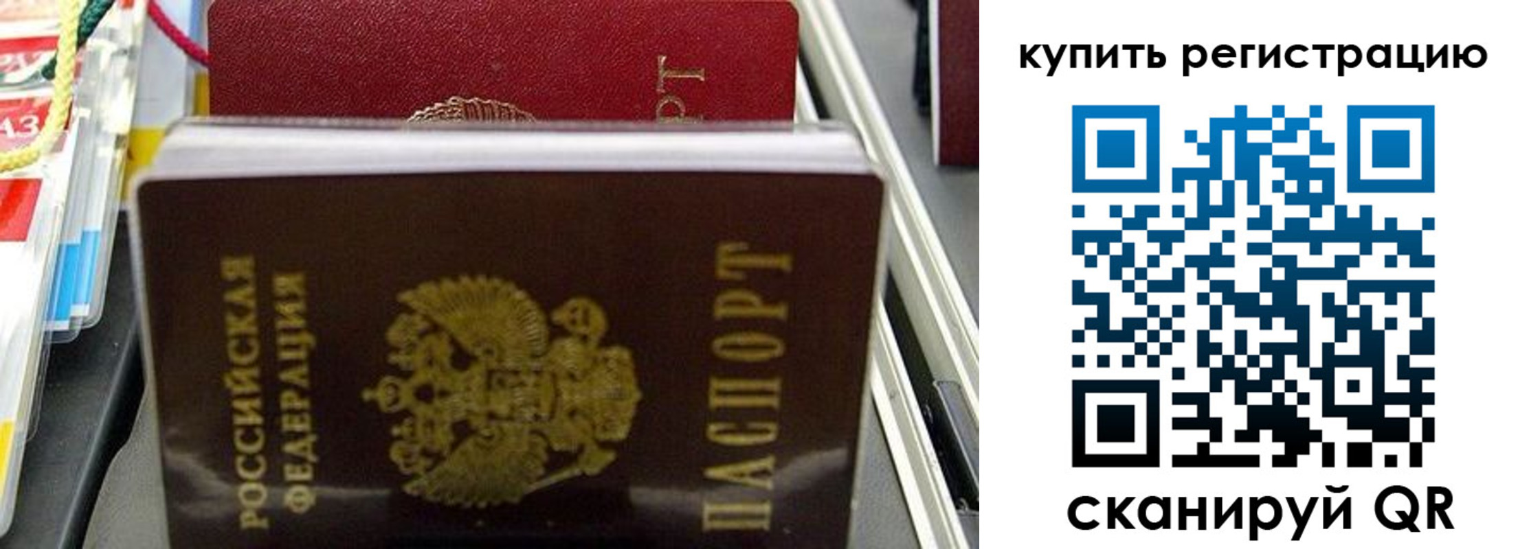 прописка иностранных граждан в Соколе