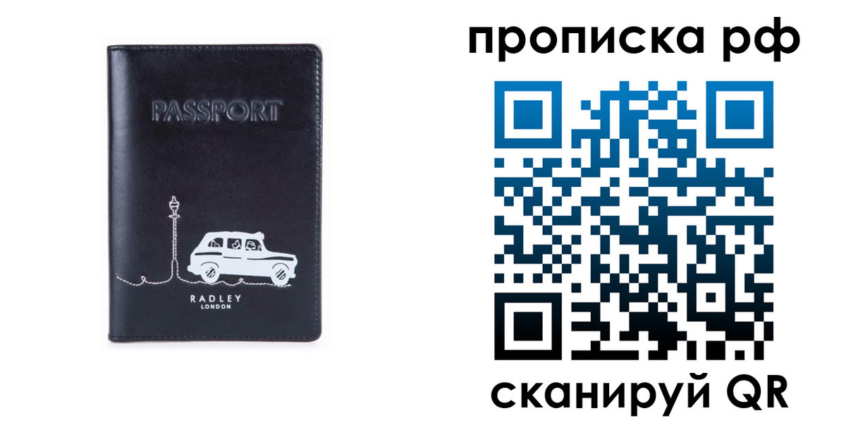 временная регистрация госуслуги в Соколе