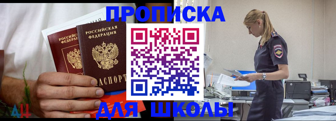 временная регистрация поиск в Соколе
