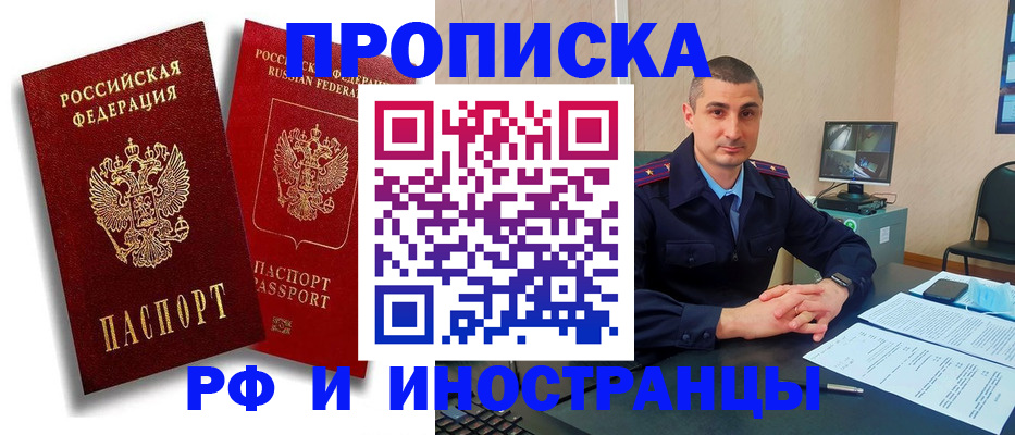 пропишу в квартире в Соколе