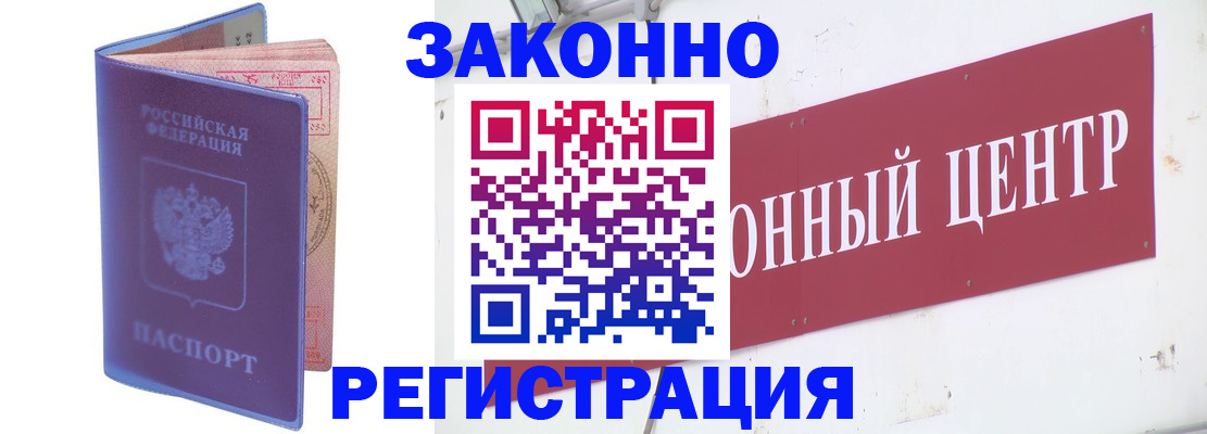 прописка иностранных граждан в Соколе