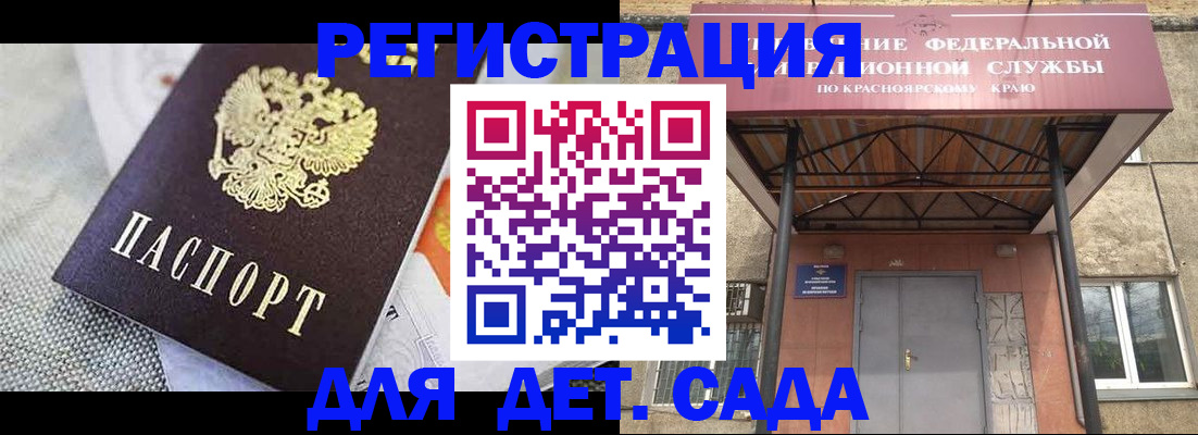 временная регистрация недорого в Соколе